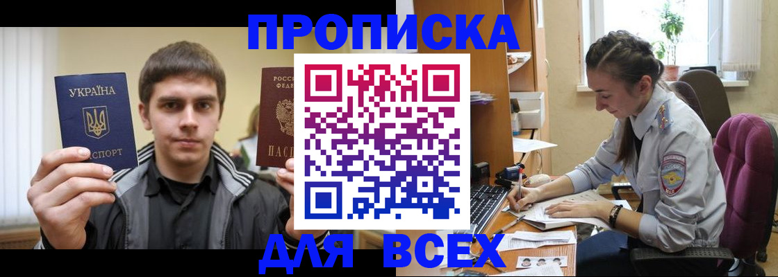 прописка гарантия в Ардоне