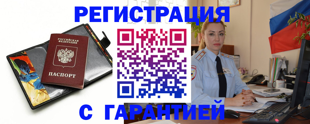 прописка для кредита в Ардоне