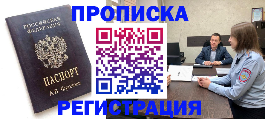 временная регистрация адрес в Ардоне