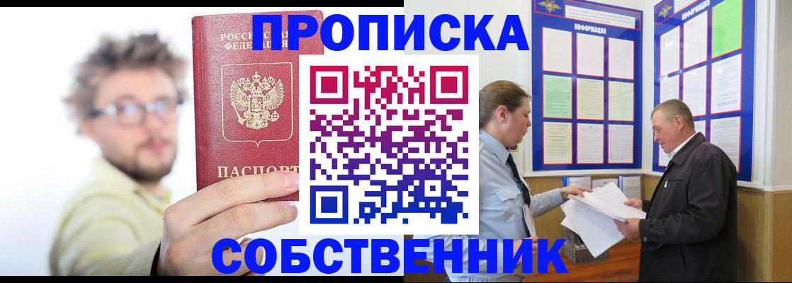 прописка от собственника в Ардоне